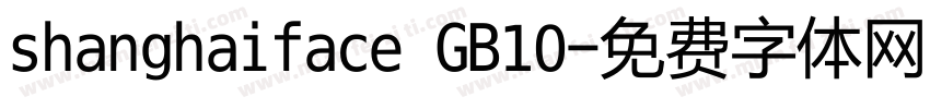shanghaiface GB10字体转换